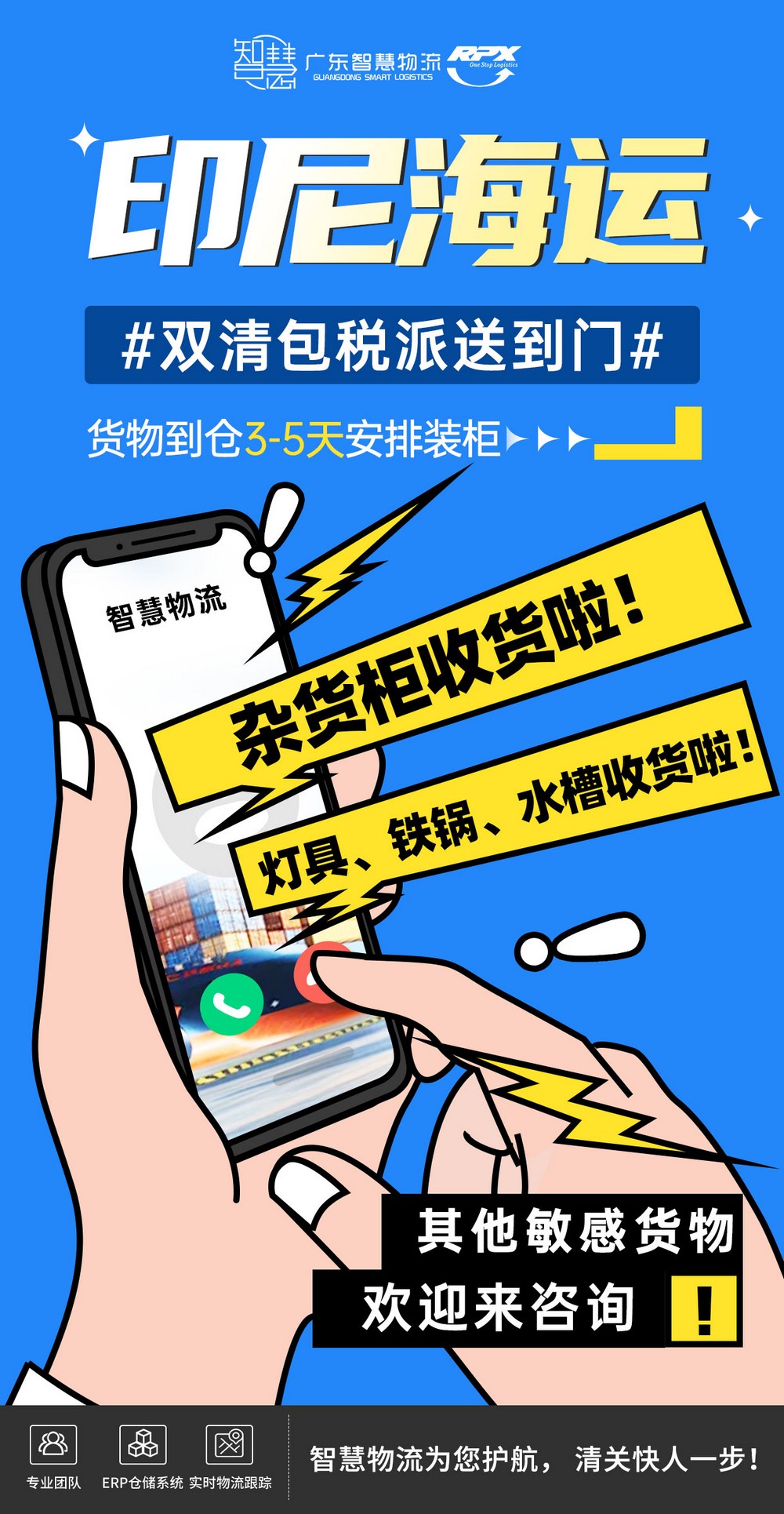 广州电动窗帘发印尼棉兰，空运流程介绍