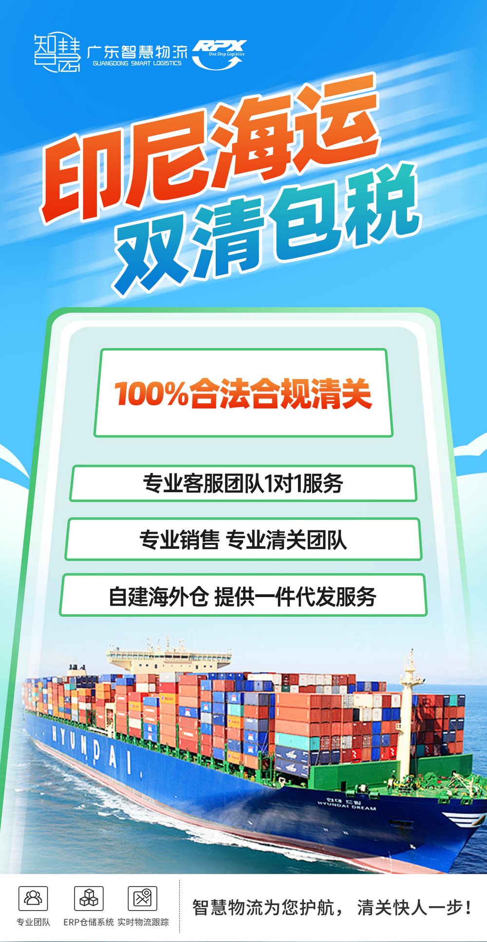 京东宠物喂食器发印尼巨港，清关服务