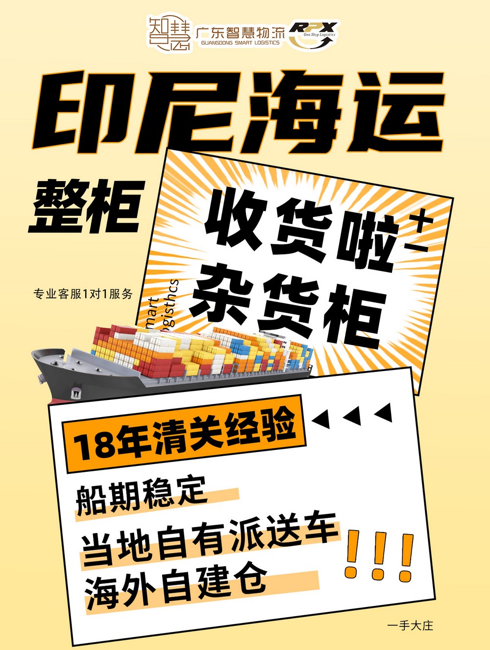 广州灯饰海运印尼，正规报关，清关稳