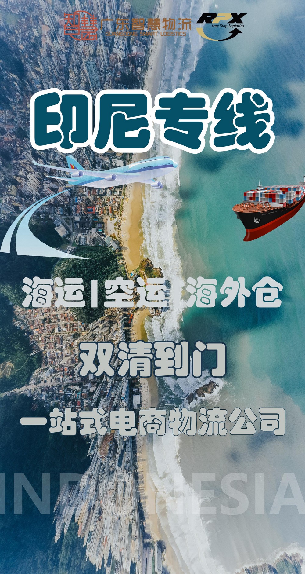 广州摄影灯发印尼望加锡，物流推荐