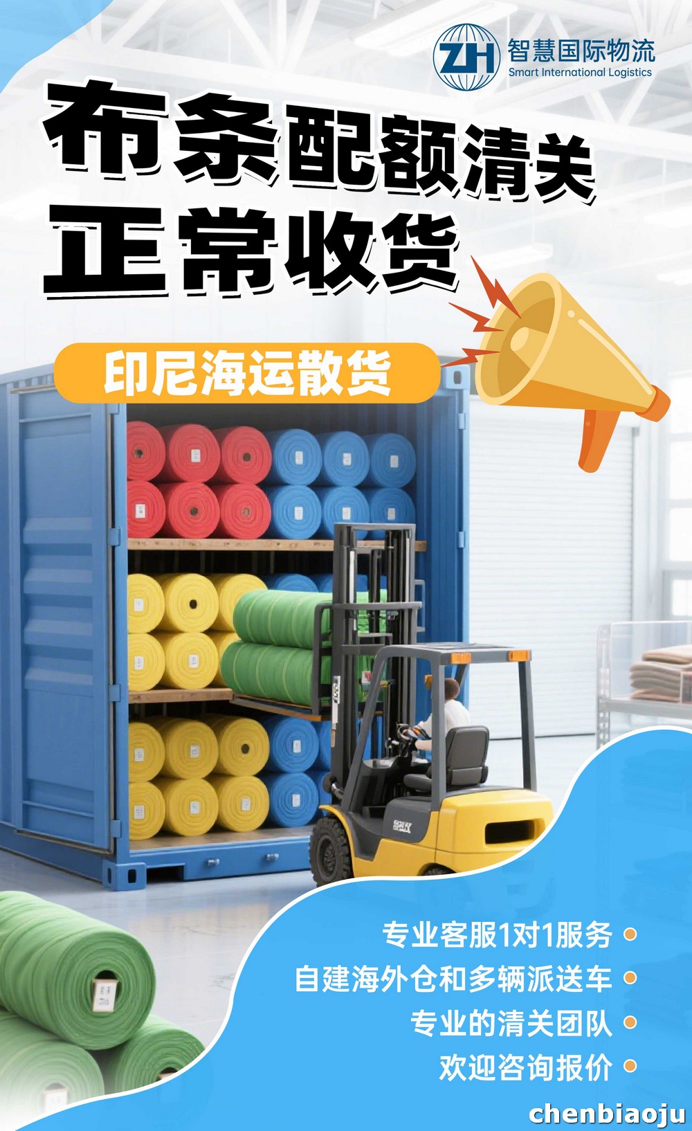 箱包发印尼出口专线，电商卖家省心首选