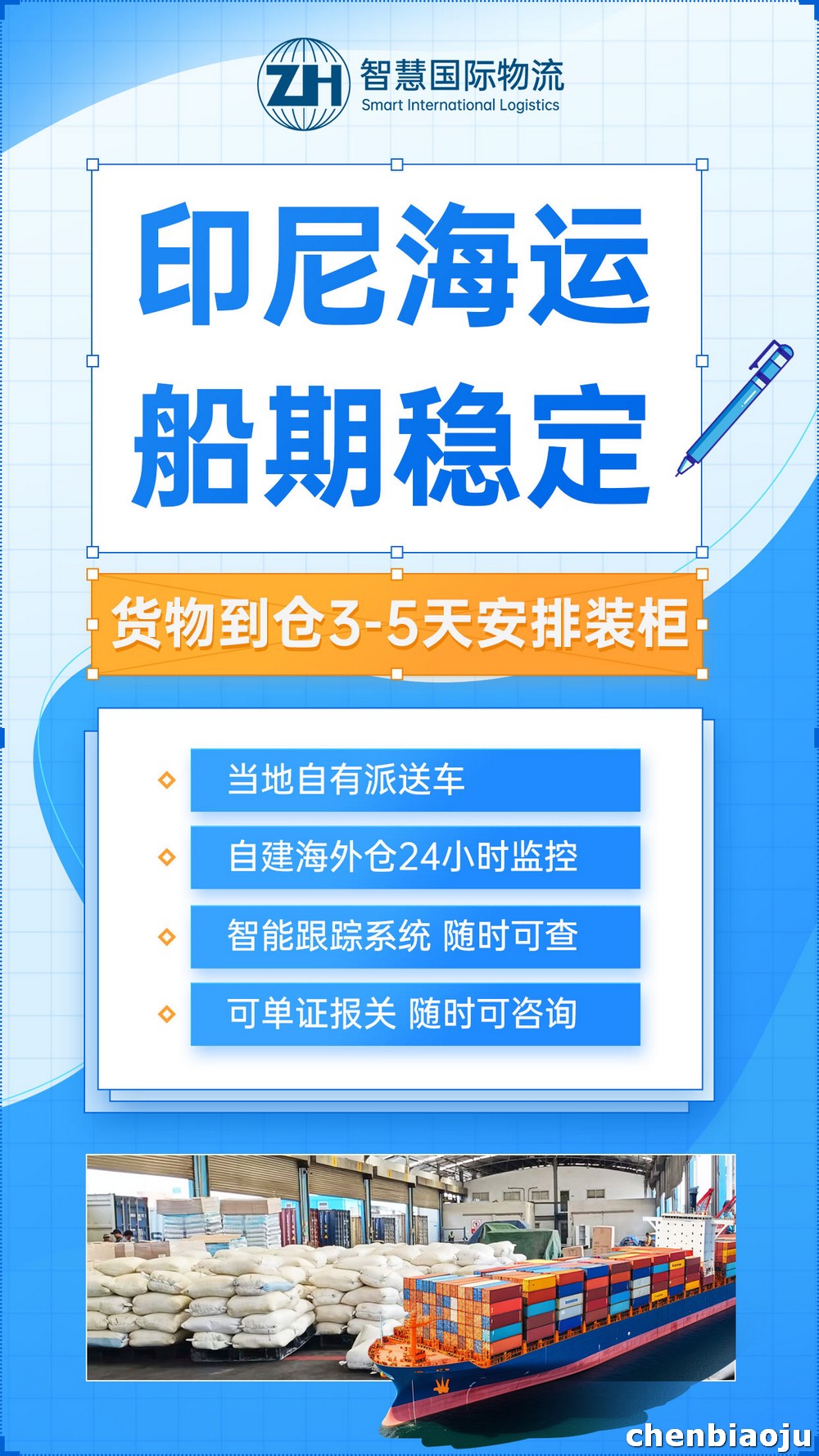 食品仓到仓服务去印尼，官方清关不踩坑