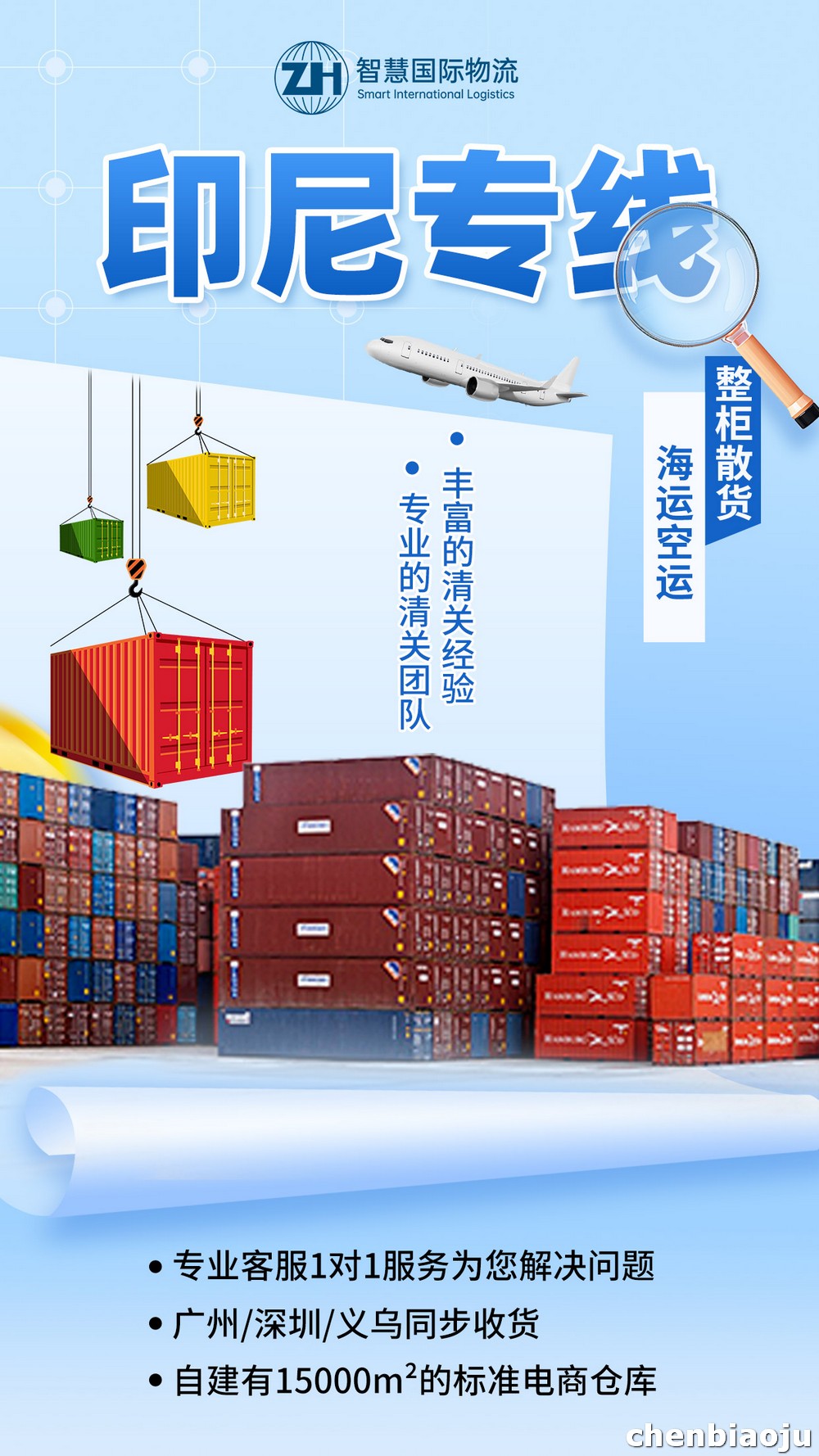 淘宝小米产品寄印尼比通，清关资料