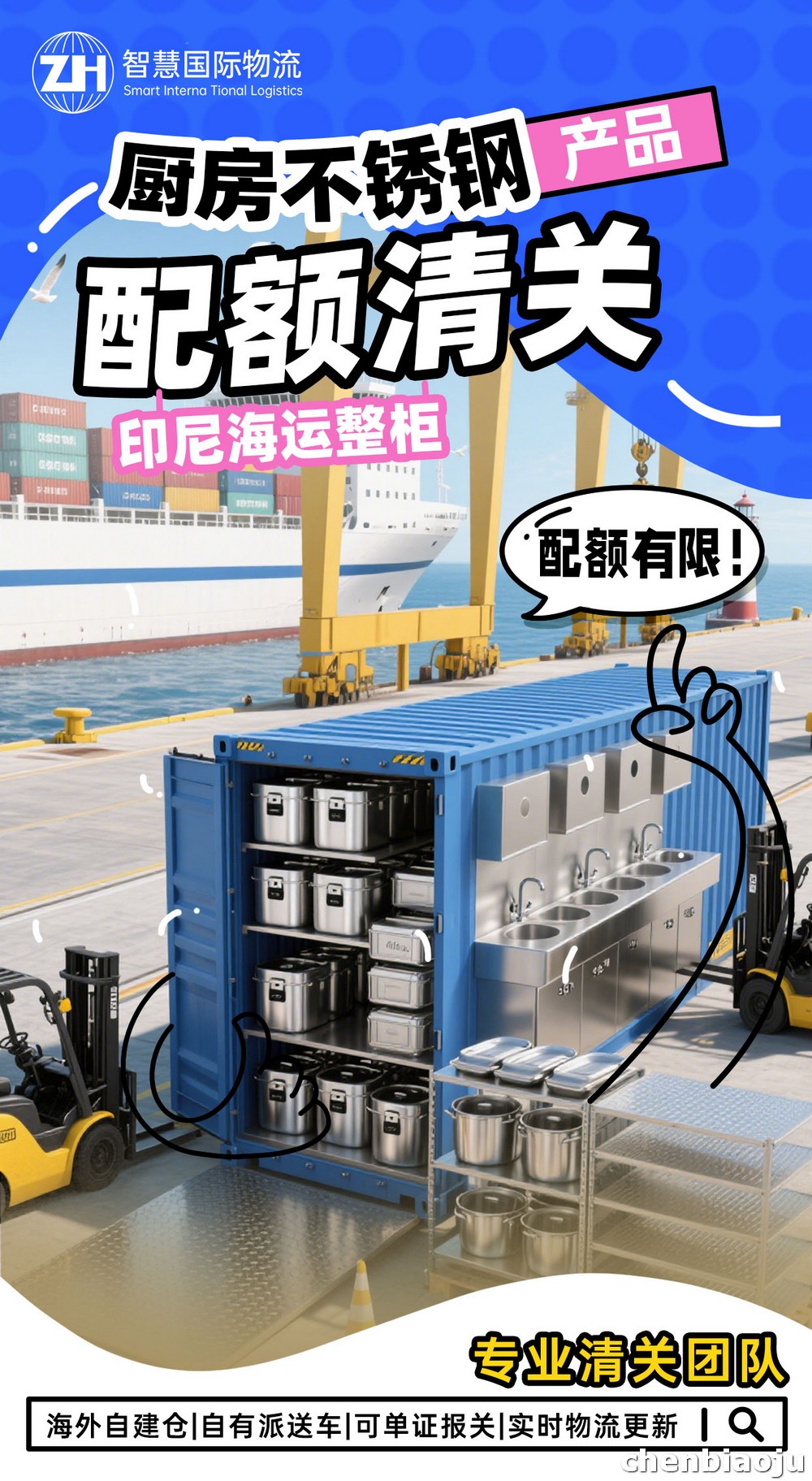 包包出口印尼电商海外仓一站式物流方案