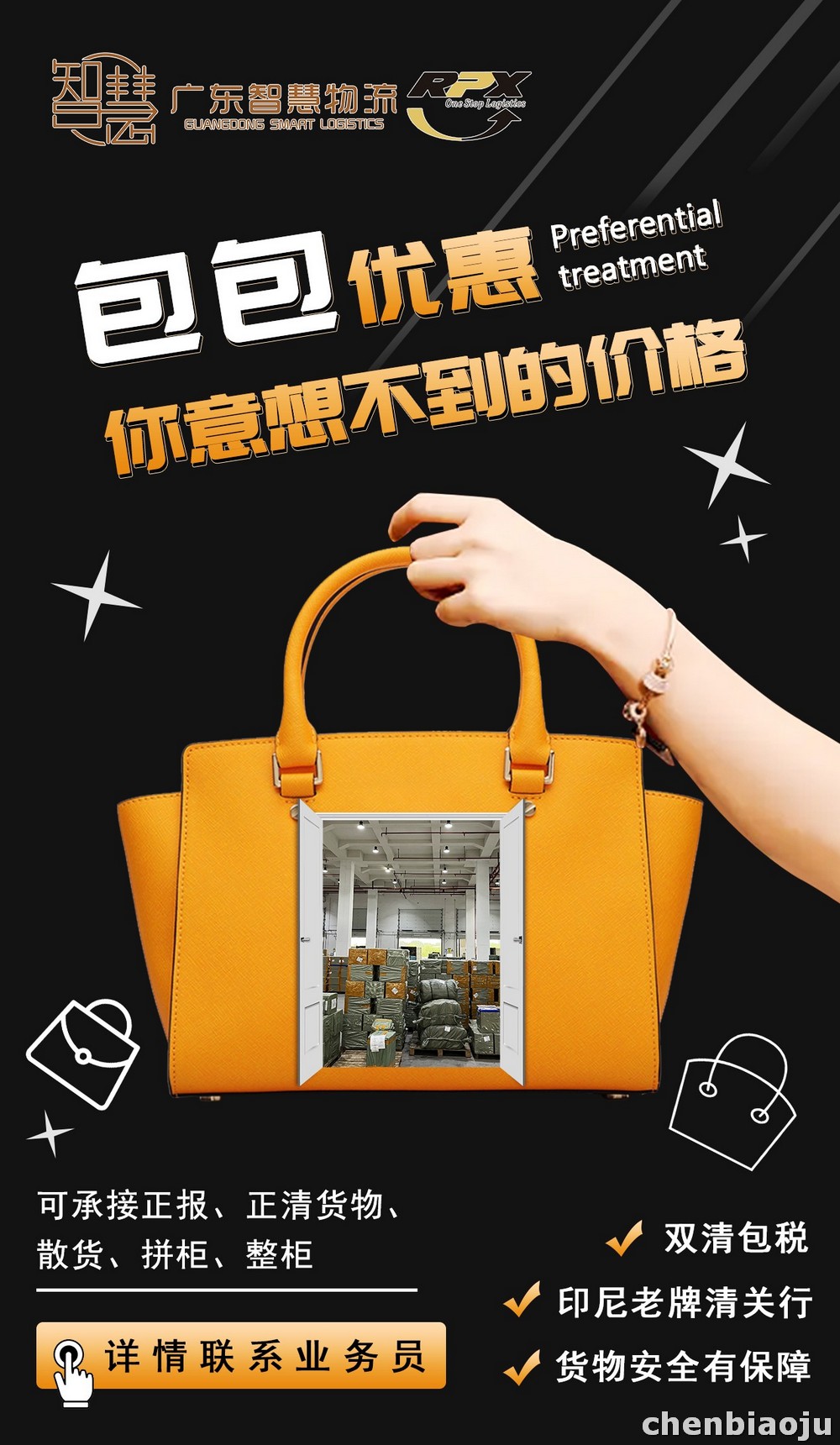 手机壳出口印尼仓到仓服务