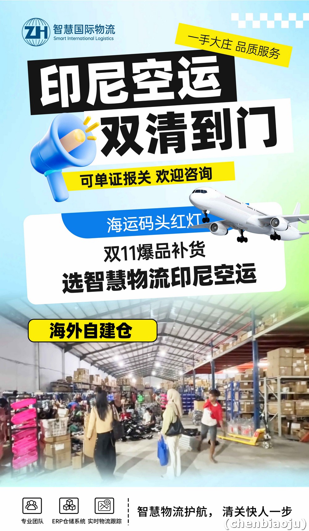 从中国寄钓鱼竿到印尼可以吗？