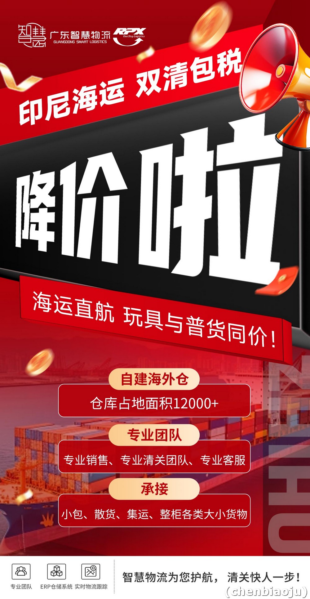 武汉如何发一批儿童玩具到印度尼西亚？