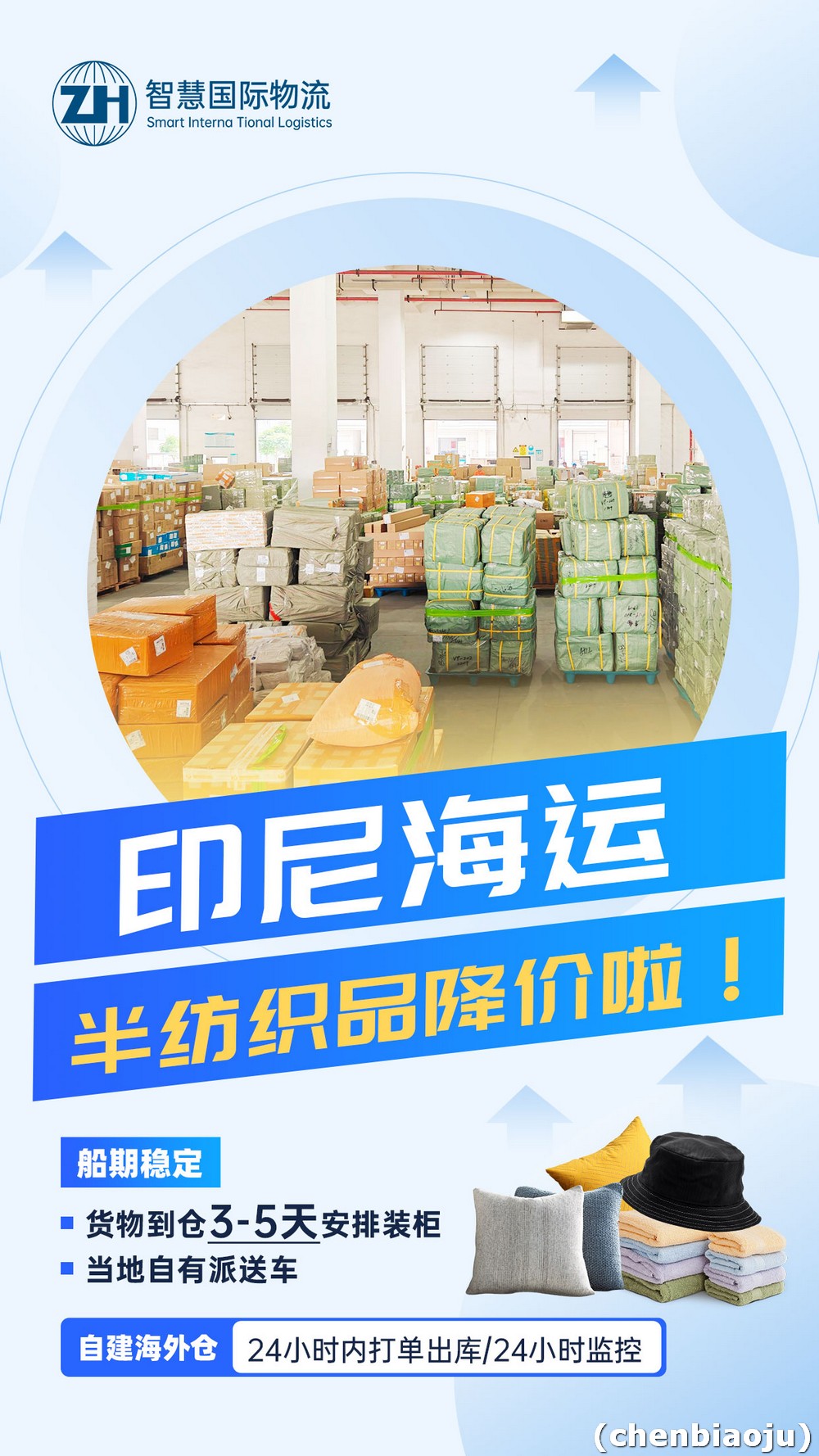 太阳能热水器如何从中国出口到印度尼西亚？