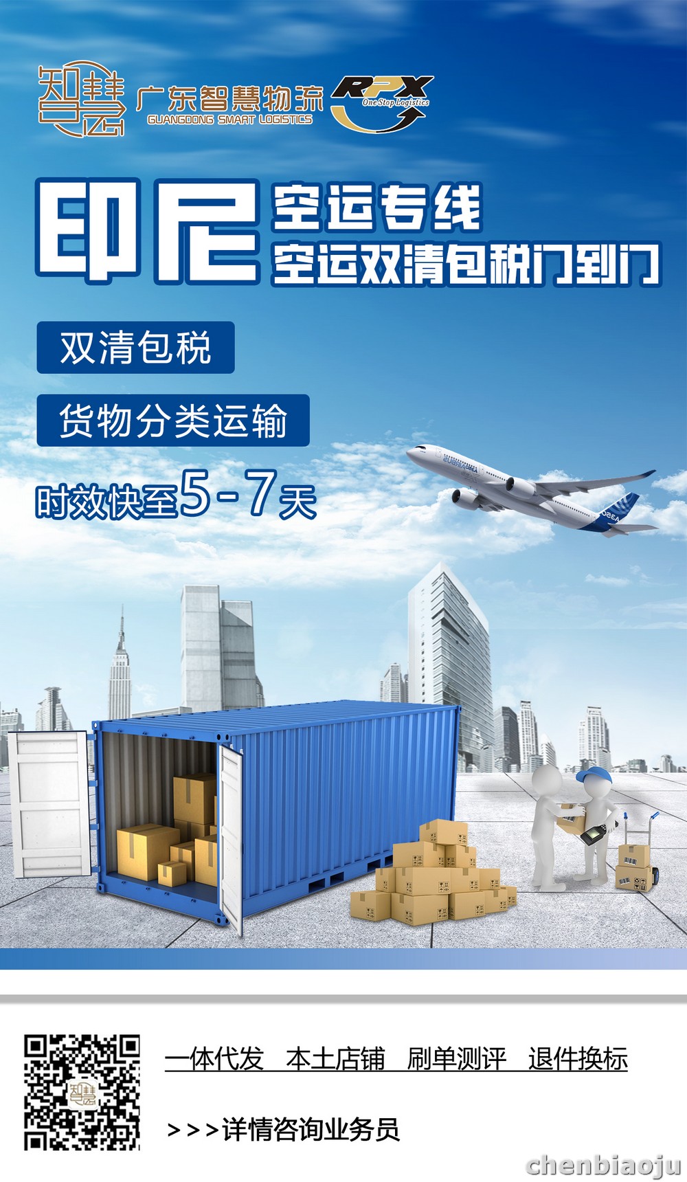 福建寄印尼什么东西走空运五天能到？